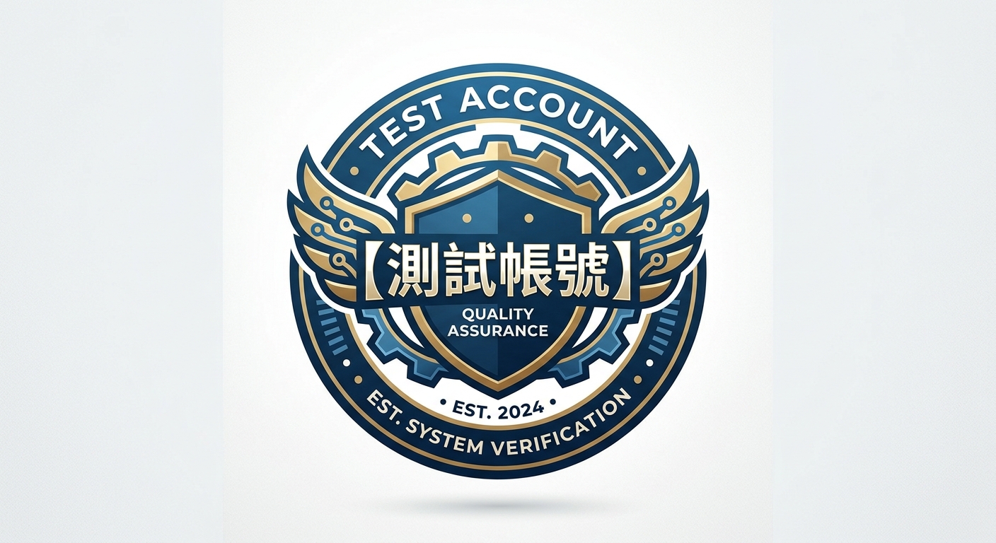 測試帳號2